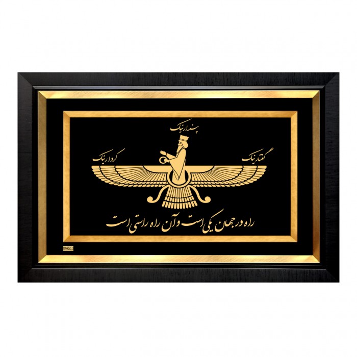 تابلو ایرانی طلاکوب فروهر سایز بزرگ